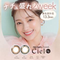 �l�I�T�C�g2week Ciel UV(1��6������)( �������� 2week 2�T�� �l�I�T�C�g �V�G�� �J���[�R���^�N�g �x���� �x���� �x�Ȃ� �l�I�T�C�g�J��
