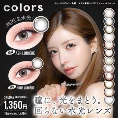 �J���[�Y �����f�[ colors1d �����(1��10��)( �������� 1���g���̂� �����f�[ ���Œ� ���Ȃ����� �����J���R�� �J���[�Y ���� �J���R
