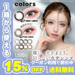 �y�N�[�|�����p��15��OFF�z�J���[�Y�}���X���[ colors Monthly �����(1��2��)( �������� 1�������p �}���X���[  ���Œ� ���Ȃ����� ��