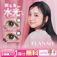 �y�N�[�|�����p��1���������z�t�����~�[ FLANMY ���X�؊� (1��10������)( �������� �J���R�� �����f�[ �x���� �x�Ȃ� �J���[�R���^�N�g 