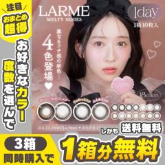 �y�N�[�|�����p��1���������I�z������ �����e�B �V���[�Y LARME MELTY SERIES �z�q����(1��10������)( �������� �J���R�� �J���[�R���^