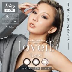 �y�����p�zloveil Toric �����F�[���g�[���b�N(10����)( �J���R�� �J���[�R���^�N�g �R���^�N�g �x���� 1���g���̂� �������� )