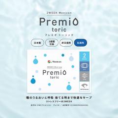 �y�����p�z2WEEK Menicon Premio toric  �c�[�E�B�[�N���j�R���v���~�I�g�[���b�N (�������� �N���A�R���^�N�g )