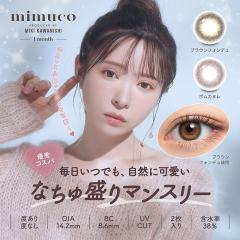 mimuco 1MONTH �~���R�}���X���[(1��2��)( ����ɂ��݂� �������� �J���R�� �J���[�R���^�N�g �����}���X �x���� �x�Ȃ� 1month ���e You