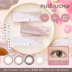 PUUUUCHU 1day �v�[�`��(1��10������)(�������� �J���R�� �J���[�R���^�N�g �����f�[ �x���� �x�Ȃ� 1day �g���̂� �j�E�P)