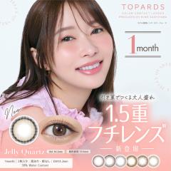 TOPARDS 1month �g�p�[�Y�}���X���[(1��2������)( �w��仔T �������[ �������� �J���R�� �J���[�R���^�N�g �����}���X �x���� �x�Ȃ� 1mo