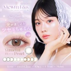 �y10���z�r���[�������f�[ Viewm1day (1��10������)( �������� �J���[�R���^�N�g �R���^�N�g �x���� �x�Ȃ� �����f�[ �A�C�� ���C�X�g )