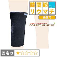 �G�֐߃��E�}�`�@�ی�p | ���M�E�H�[�}�[�Ђ��p(�I���W�i���T�C�YXL,XXL�T�C�Y)