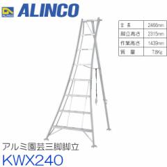 A~|Or ACR ALINCO I[A~|Or 8 KWX240 SF2.47m őgp 100kg rygbN̉בɎ܂