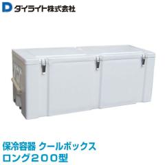 [����] �N�[���[�{�b�N�X �_�C���C�g �ۗ�e�� �N�[���{�b�N�X �����O200�^ ��^�N�[���[�{�b�N�X �O���F(����)1300�~(��)515�~(����)510