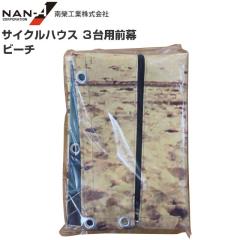 ��h�H�� �T�C���N�n�E�X�R��p ���փV�[�g �O��  �r�[�` �^�[�|���� �T�C�N���n�E�X �p�C�v�q��