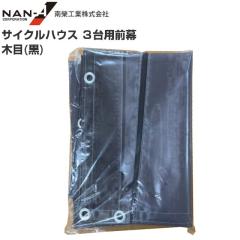 ��h�H�� �T�C���N�n�E�X�R��p ���փV�[�g �O��  �ؖ�(��) �^�[�|���� �T�C�N���n�E�X �p�C�v�q��