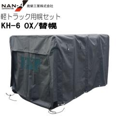 ��h�H�� �y�g���b�N�p�ב�y�Z�b�g KH-5�^ KH-6�^�@���p�ւ��y OX