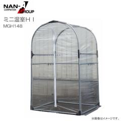 ��h�H�� �r�j�[������ �~�j����HI MGH148 ��:��94cm ���s:��75cm ����:148cm �I�t�� �A���̕ۉ� �琬 �ȈՉ��� ���^ �x�����_ ���| ����