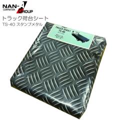 ��h�H�� �g���b�N�p�ב�V�[�g TS-40 �X�^���v���^�� 260�~445cm PVC�^�[�|���� �S���o���h�t�� TRST40AAGWI