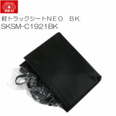 SK11 ygbNV[gNEO BK ubN 1.9~2.15m R^Cv SKSM-C1921BK