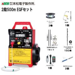 �����d�q���쏊 �d�C��Z�b�g �C�m�V�V�p 2�i����Z�b�g 2�i500mEGF�Z�b�g ����500m �Q�l�ʐ� ��4���`1��