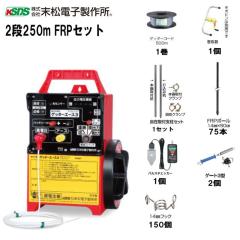 �����d�q���쏊 �d�C��Z�b�g �C�m�V�V�p 2�i����Z�b�g 2�i250mFRP�Z�b�g ����250m �Q�l�ʐ� ��1�`3��