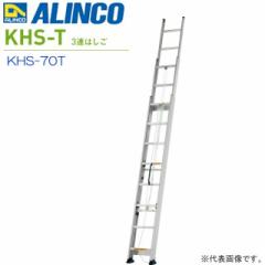 [] 3A͂ ACR ALINCO A~3A͂ Tǎ KHS-70T S:7.03m k:3.03m x130mm̔^݌vŃRpNg