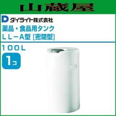 �_�C���C�g ��i�p�^���N�E�H�i�p�^���N LL-A�^(���^) 100L �|���G�`������ ���w�H�Ɩ�i �H�i(���傤��A�\�[�X�A�t���A������ ��) [