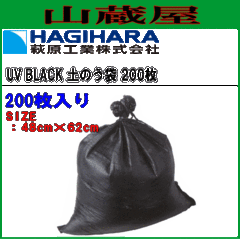 H UV BLACK ŷ 200Zbg