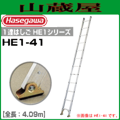 1A͂ JH PA͂ HE1-41 S 4.09m