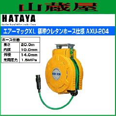 �n�^�����~�e�b�h [HATAYA]  ��t�^�������惊�[�� �G���[�}�b�NXL AXU-204 �W���E���^���z�[�X�d�l �z�[�X�� 20.0m �z�[�X���a�F10.0mm