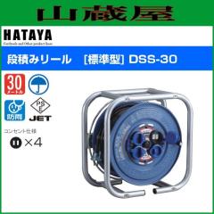 �n�^�����~�e�b�h [HATAYA]  �i�ς݃��[��[�W���^] DSS-30