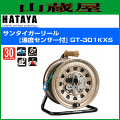 �n�^�����~�e�b�h [HATAYA]  ���x�Z���T�[�t�R�[�h���[�� GT-301KXS �T���^�C�K�[���[���W���^ �P��125V 30m