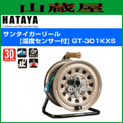 n^~ebh [HATAYA]  xZT[tR[h[ GT-301KXS T^CK[[W^ P125V 30m