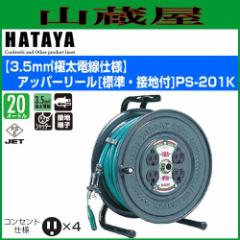 n^~ebh [HATAYA]  3.5mm2ɑddl Abp[[ PS-201K