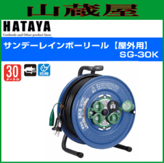 �n�^�����~�e�b�h [HATAYA]  �T���f�[���C���{�[���[���y���O�p�z�W���^[�ڒn�t]SG-30K�@�P��125V 30m