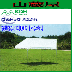 �ݍH�� �C�x���g�p�e���g �u���h�b�N�e���g �ЂȂ���3�� 2.67m�~5.30m [1.5�ԁ~3��] 4.5�� ���F �З��� �͋[�X ������ �w�Z�s�� �^���� 