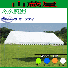 �ݍH�� �C�x���g�p�e���g �u���h�b�N�e���g �Z�[�t�e�B�[0�� 1.79m�~2.67m [1�ԁ~1.5��] 1.5�� ���F �x���̋،�����艺���Ő܂��̂œV