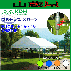 �ݍH�� �C�x���g�p�e���g �u���h�b�N�e���g �X���[�v0�� 1.79m�~2.67m [1�ԁ~1.5��] 1.5�� �J���[ �i�������鏊�ł��ݒu���\ �w�Z�s�� 