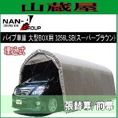 ��h�H�� �p�C�v�Ԍ� 3256USB (�X�[�p�[�u���E��)�p�@�ւ��V�[�g�i�ւ����j�O��