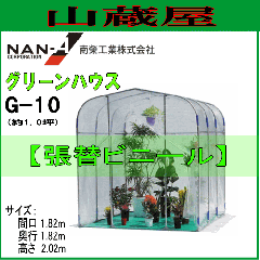 ��h�H�� �O���[���n�E�XG-10(��1�؁j�p���փr�j�[��[�_�Ɨp�r�j�[��(0.1mm)]