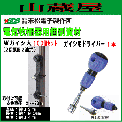 �����d�q���쏊 �d�C��p����(���i) �d�C��p W�K�C�V�� (100����)�ƃK�C�V�p�h���C�o�[�P�{�Z�b�g �d��