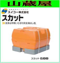 スイコー ローリータンク 完全液出し スカット 600L (スカット600受台 