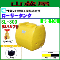 [[^N }[T (T~bg) 800L SL-800 [25Aout] yďv ^тȒP т蕅肵Ȃ HƖi