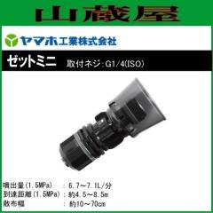 �����p���� ���}�z �����p���� �[�b�g�~�j ��t�l�W G1/4