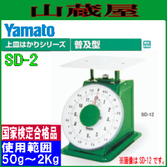 }g y^M͂ SD-2 Ђ傤 2Kg /gp͈ 50g`2Kg