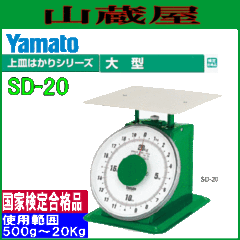 }g ^M͂ SD-20 Ђ傤 20Kg /gp͈ 500g`20Kg