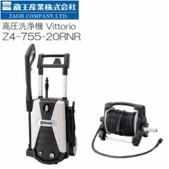 [����] ZAOH �������@ ���B�b�g���I Z4-755-20RNR 10m�����S���z�[�X+10m���������S���z�[�X�W���t�� �z�[�X���[���t��
