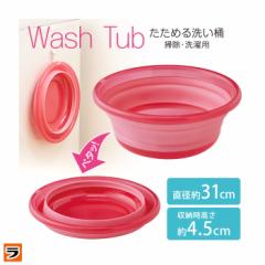 􂢉 ߂ ^C |  p ܂肽 炢 X   u  ʊ wash tub 5L