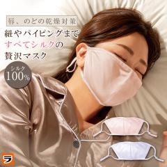 ���V���N ���₷�݃}�X�N ���ɗD���� �V���N�}�X�N ���f�B�[�X �����p �A�Q�p�}�X�N ��p�}�X�N �Q��Ƃ� �􂦂� �V���N100�� �����p �G