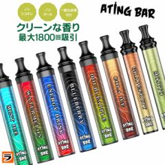 yK̔Xz|PbgV[V ^ V[V { ATING BAR GCeBOo[ t[o[  { vape 1800gp\ jR`t