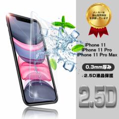 iphone14 KXtB iphone14 pro ͕ی십KXV[g iphone 14 pro max ʕیV[ wh~ ho ϏՌ 