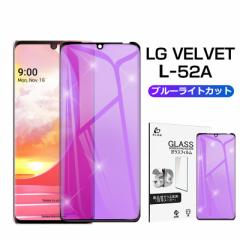 docomo LG VELVET L-52A KXtB u[CgJbg LG VELVET L-52A tیV[ LG VELVET L-52A یV[g