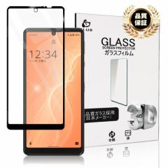 AQUOS Sense4 basic KXtB AQUOS Sense4 basic A003SH یV[g AQUOS Sense4 basic ʕیV[ 0.3mm 